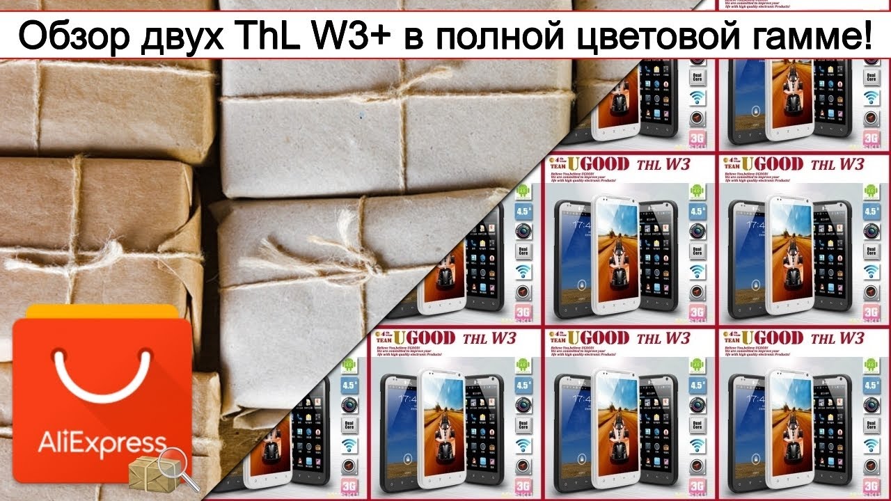 Обзор двух ThL W3+ в полной цветовой гамме! | #Обзор