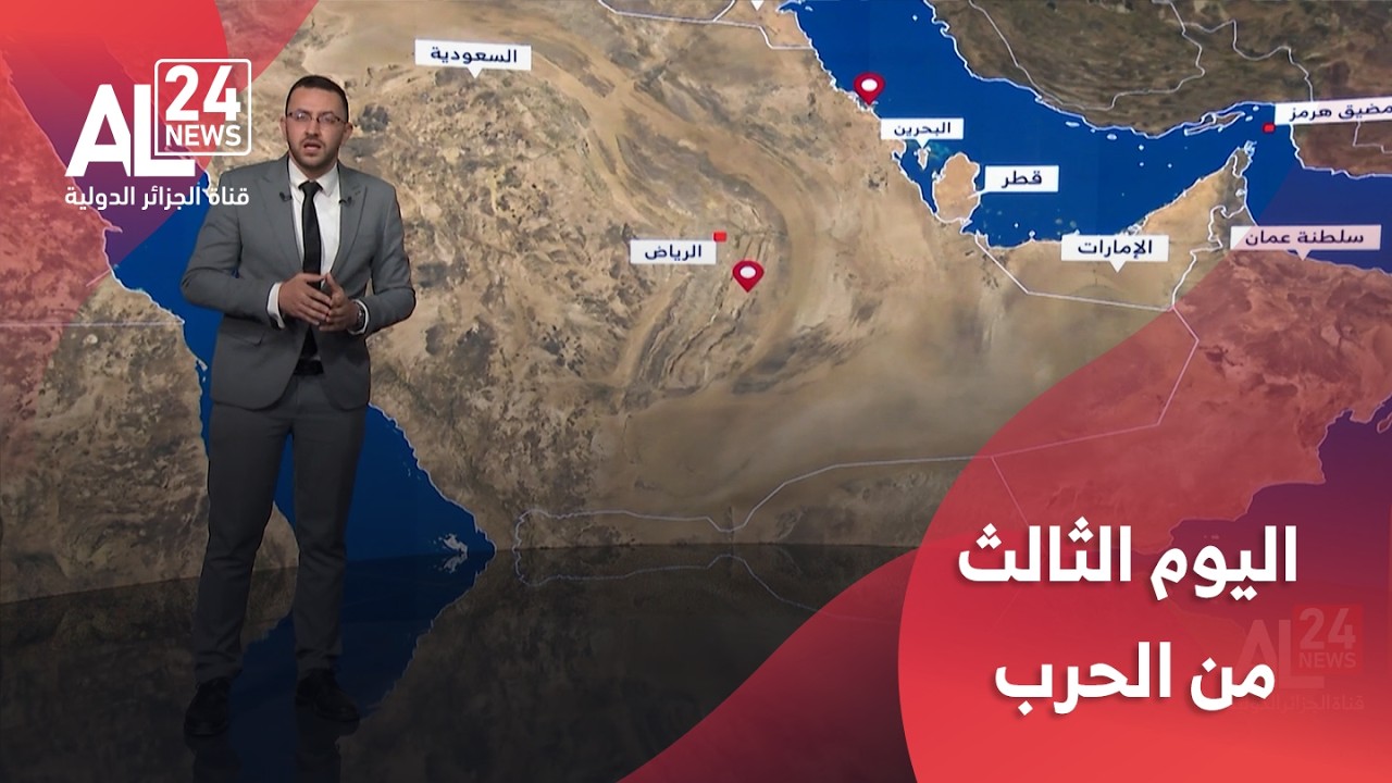 جغرافيا الاستهدافات المتبادلة في اليوم الثالث من الحرب في الشرق الأوسط