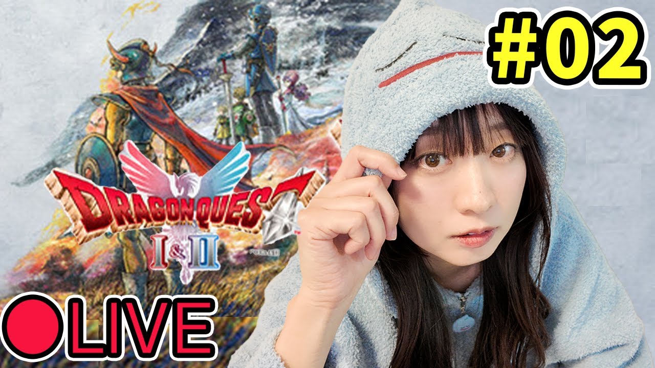 【実況】＃ 02ドラクエⅠ＆Ⅱリメイク ＜とうぞくの鍵を取りにいくところから＞ネタバレあり