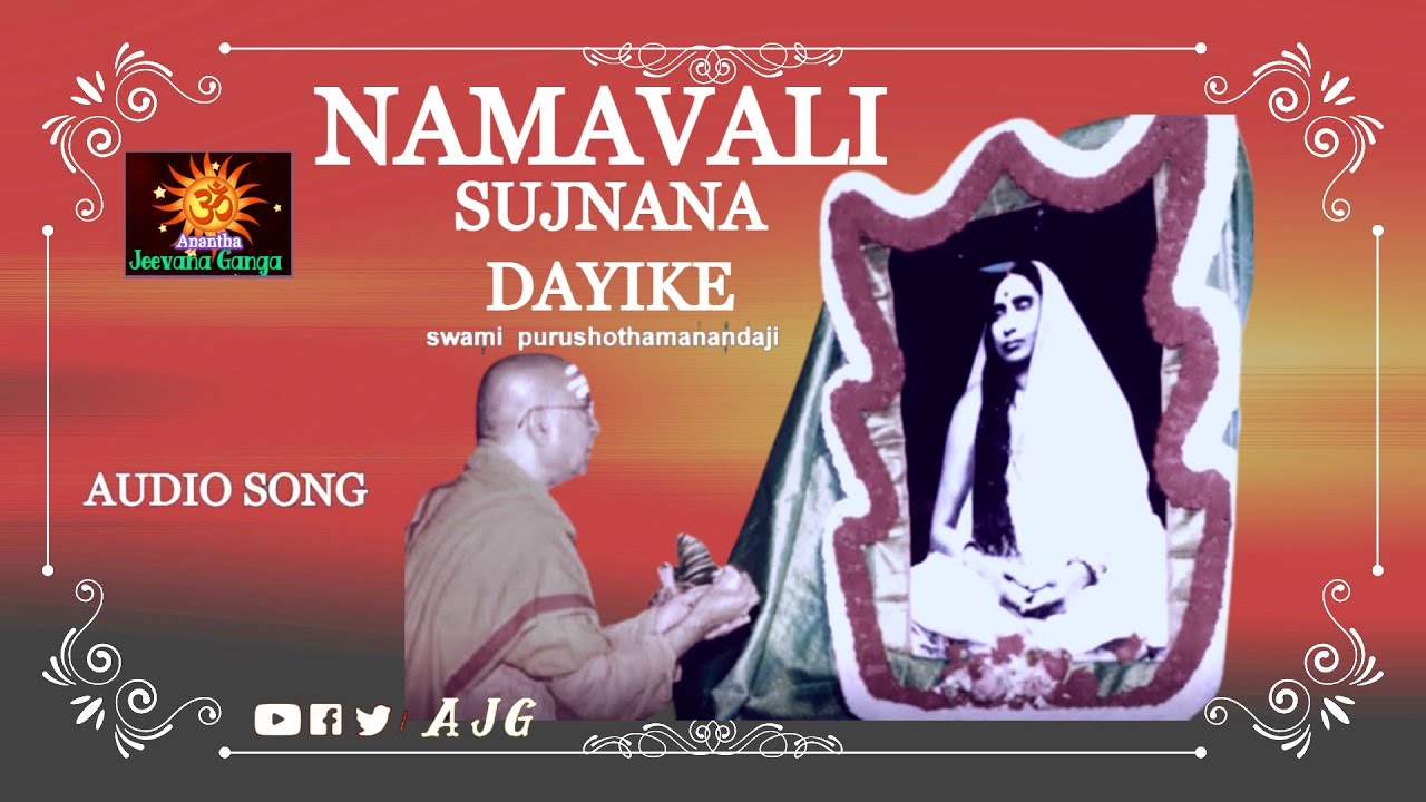 Sujnana Dayike || Sri Sharada Devi Bhajans || Namavali | Swami Purushottamanandaji