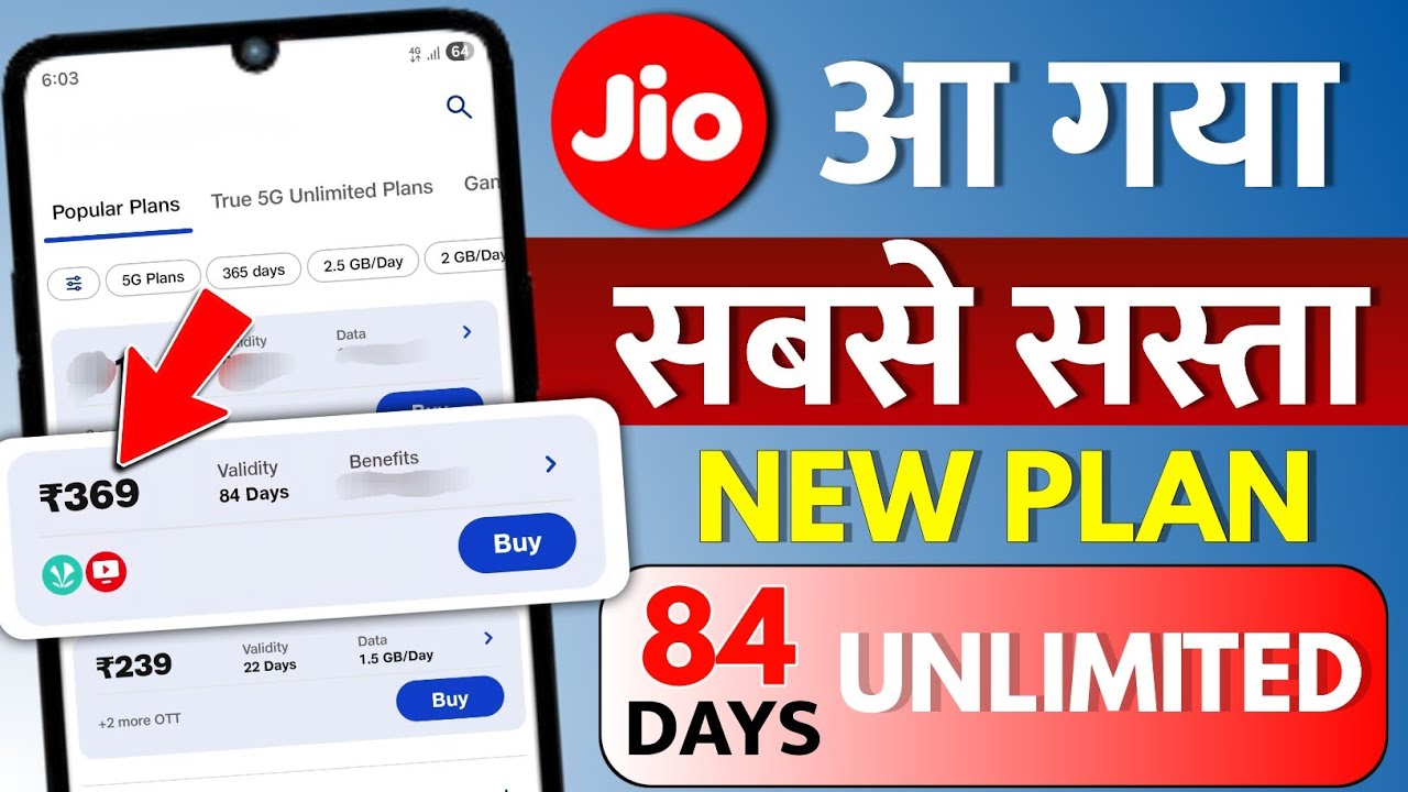 Jio's new plan has arrived, Jio's cheapest 5G plan is Rs 369, with a validity of 84 days. Jio's m...