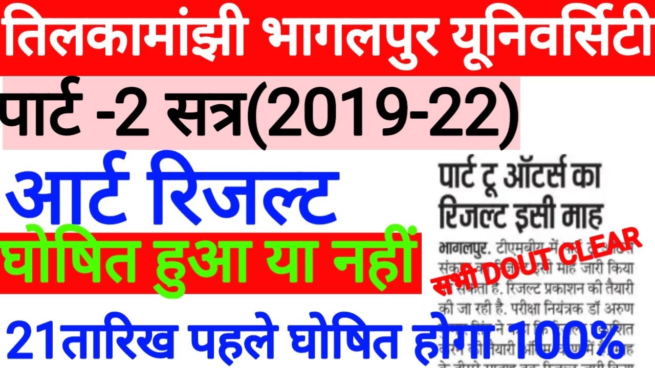tmbu ba part2 result 2019-22|tmbu ba part2 result 2022|tmbu part2 result|tmbu part1form fill up 2022