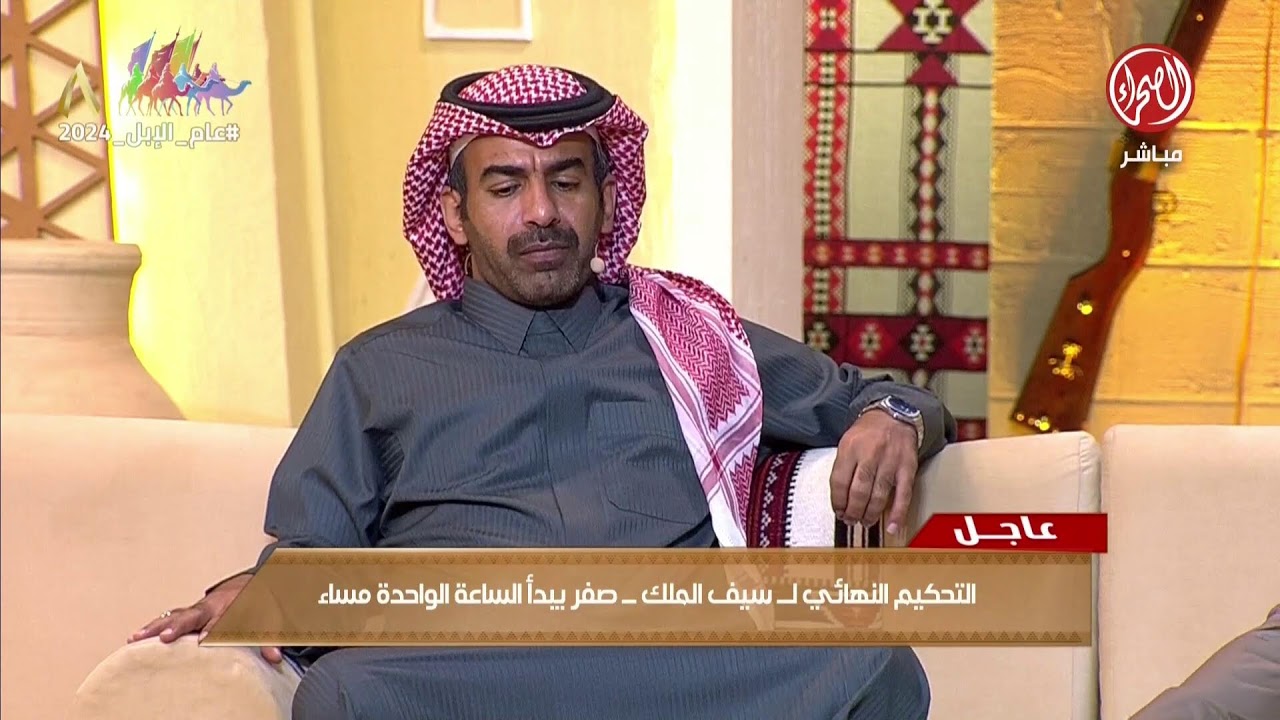 #مجلس_الصياهد الحلقة 26 يوم الثلاثاء 2023/12/26م #مهرجان_الملك_عبدالعزيز_للإبل8