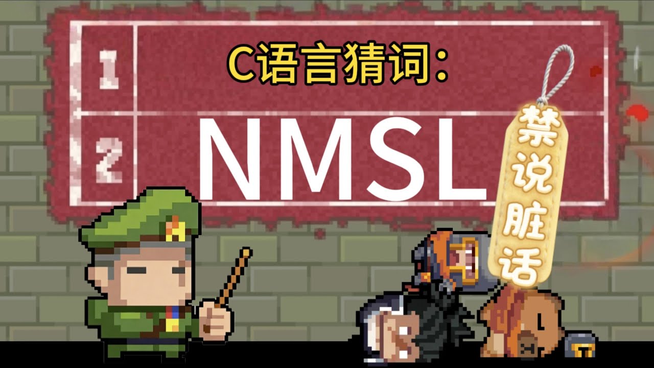 今日挑战：好好说话，不说一句脏话