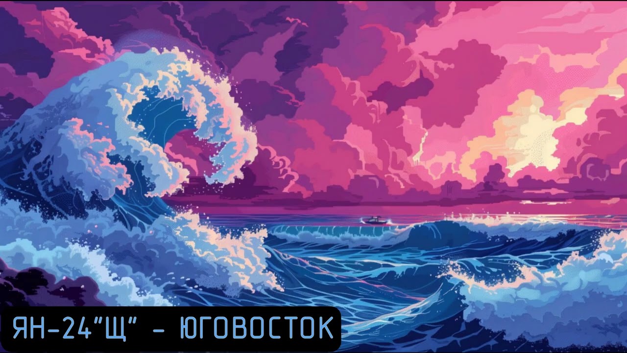 ЯН-24
