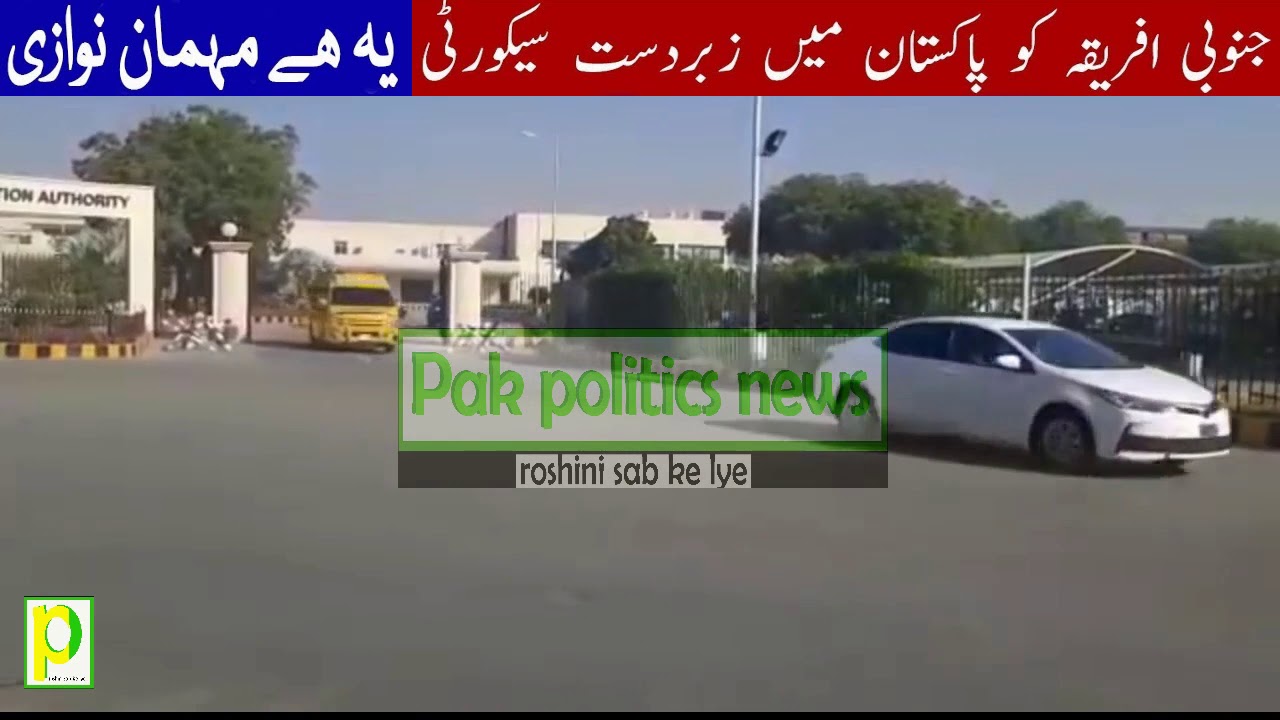World Class Security of South Africa Cricket team in Pakistan Pakpolitics news