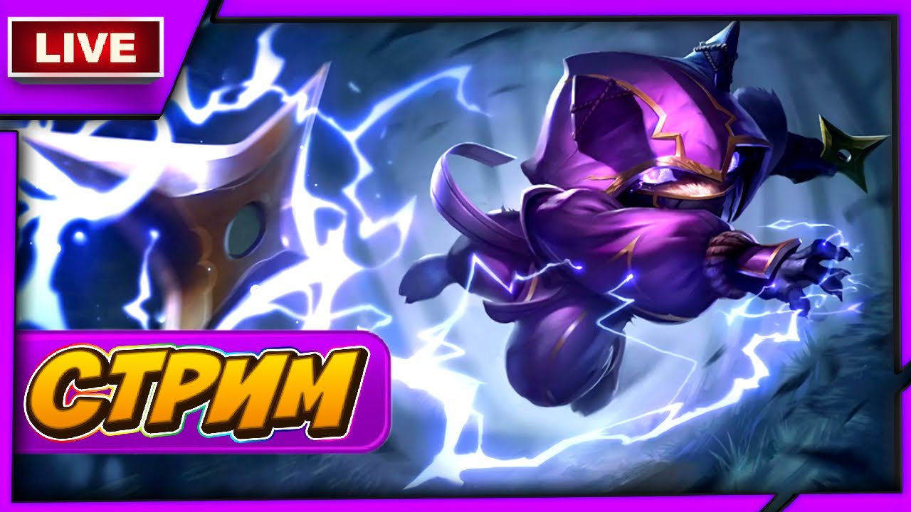 Ранговые на Кеннене весь стрим ➤ League of Legends