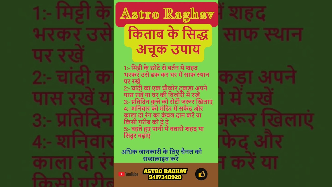 लाल किताब के आसान उपाय