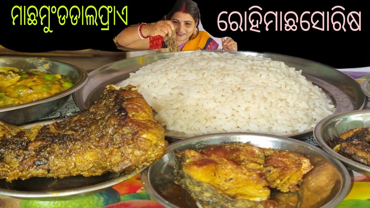 Eating_aji ma janma dino re rohi machha munda motor dal fry  tiari kari khaili@Odiafoodiemira 