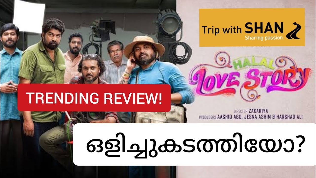 HALAL LOVE STORY MALAYALAM REVIEW II SHAMSIR SHAN
