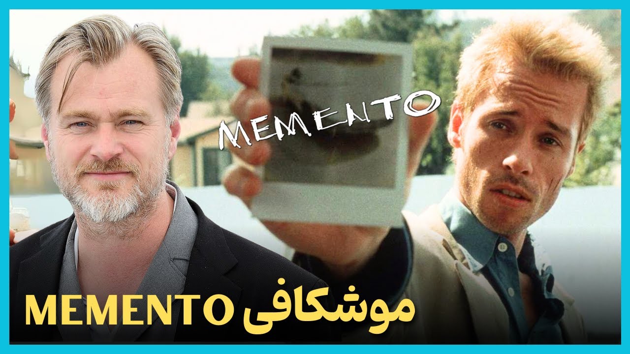 بررسی و موشکافی فیلم یادگاری - Memento Ending Explained
