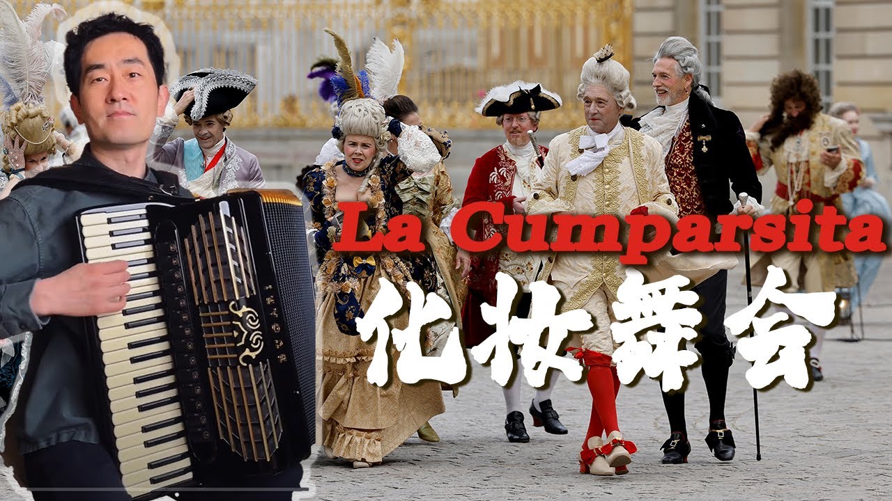La Cumparsita | Tango | Classic Tango Music | Accordion Cover