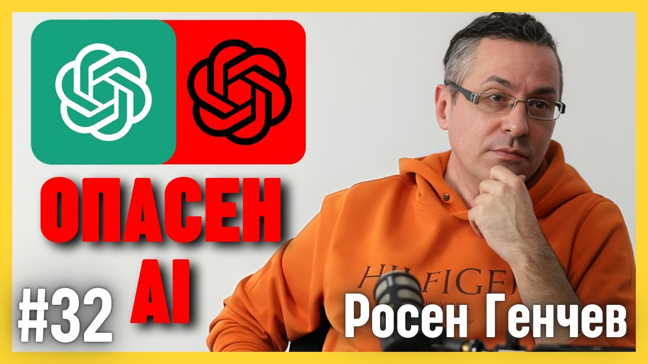 Кой ще си загуби работата от изкуствения интелект - По средата с Росен Генчев