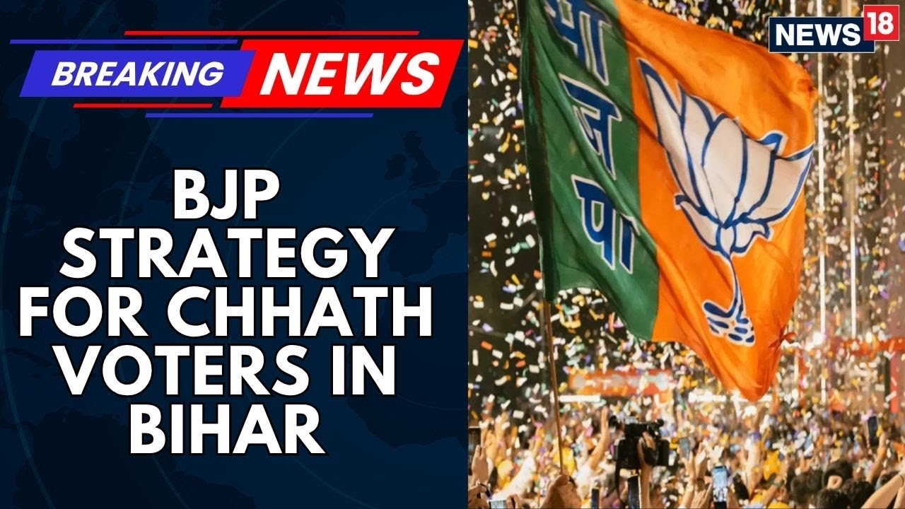 BJP Strategy For Chhath Voters In Bihar, Bjp's Door-To-Door Push After Chhath | News18 | Bihar Polls