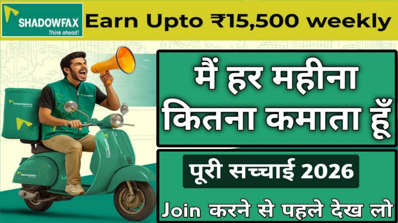 Shadowfax delivery boy salary || Shadowfax food delivery earnings || Shadowfax delivery job