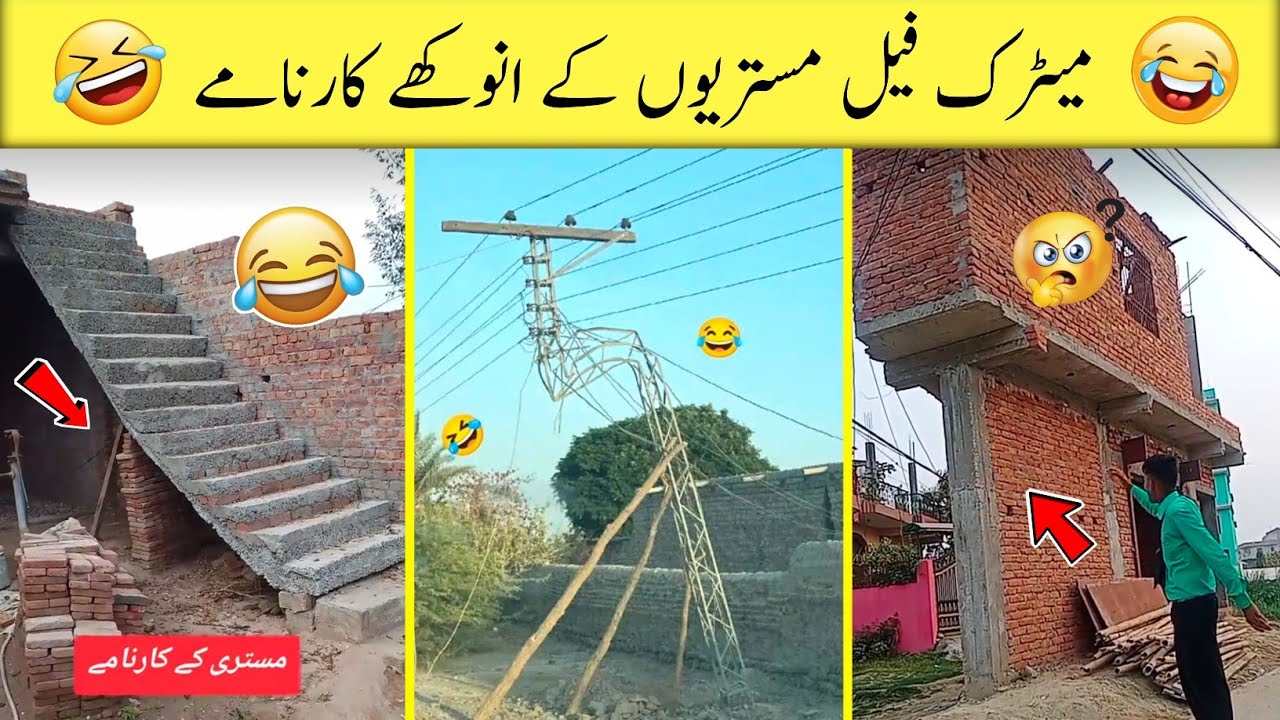 Funniest Engineering Fails Urdu/Hindi Part 23 | Total Idiots at Work 2026