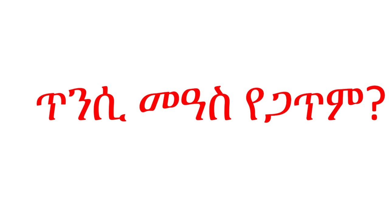 ጋል ኣንስተይቲ መዓስ ክትጠንስ ትክእል?