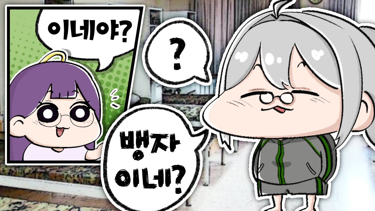 병장 아이네