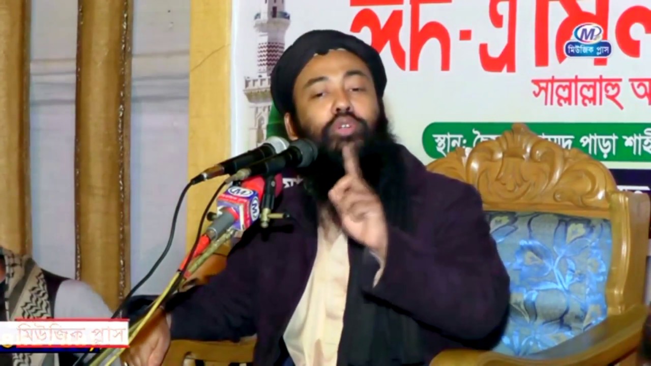 শরীয়তের দৃষ্টিতে ওরষ পালন করার পূর্ণাঙ্গ দলীল । আল্লামা মীর মোহাম্মদ মঈন উদ্দিন নূরী ছিদ্দিকী