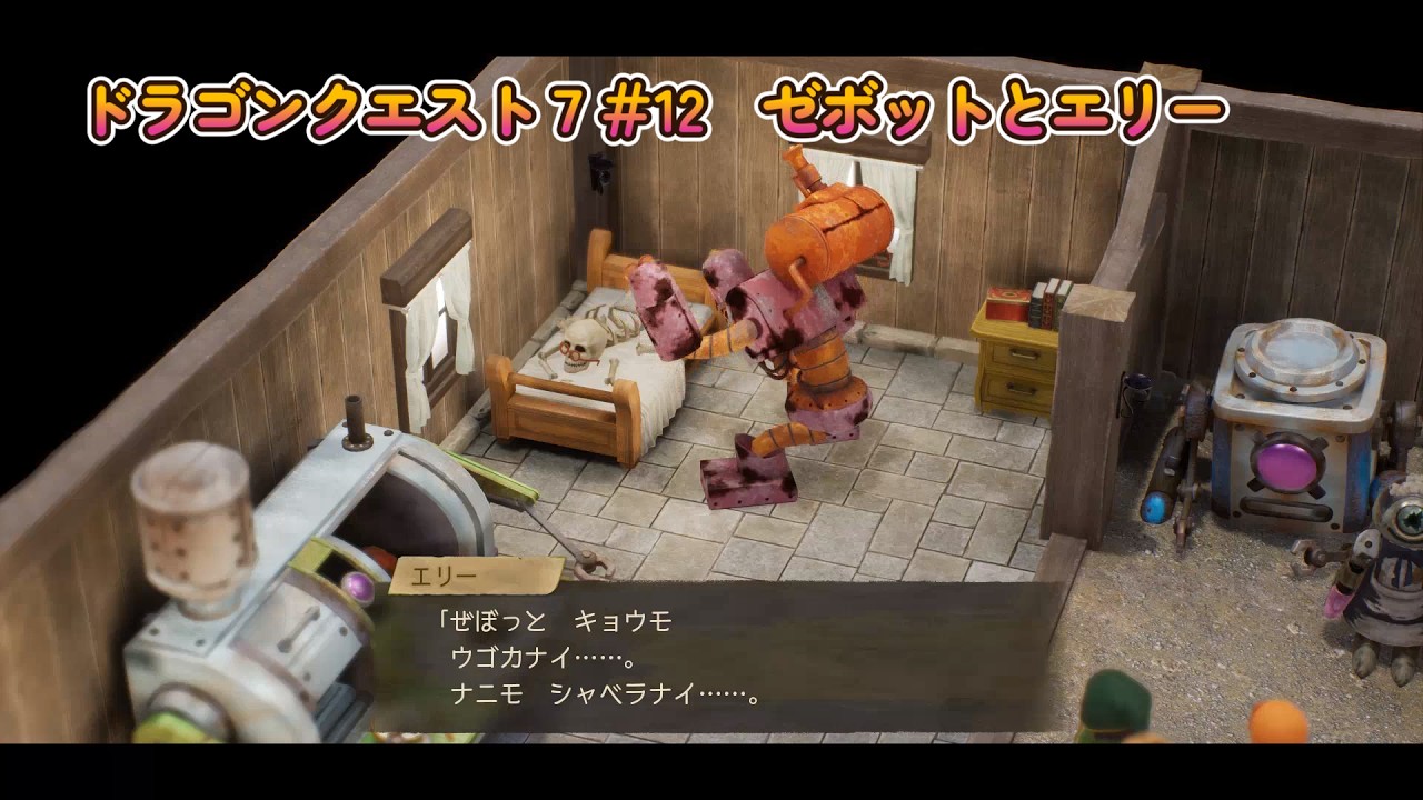 ストーリーを見たい人のための【ドラゴンクエストVII Reimagined】#12 1エリーとゼボットは永遠に…