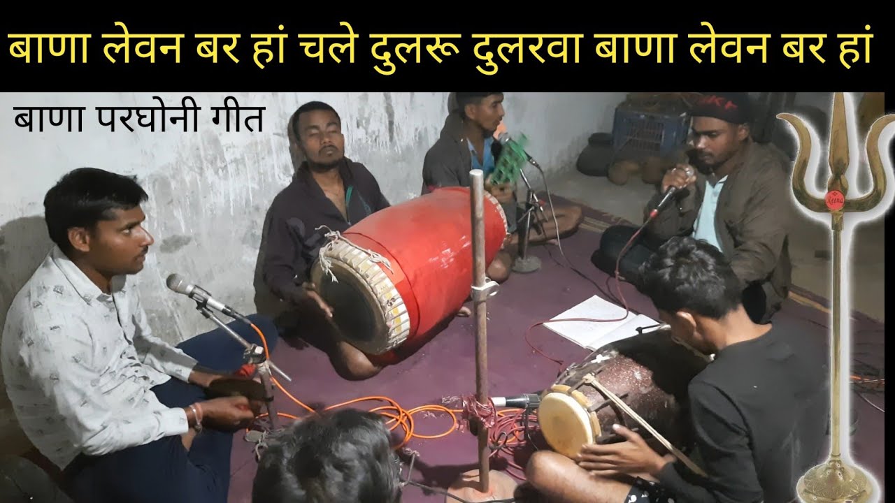 बाणा लेवन बर हां चले दुलरू दुलारवा बाणा लेवन बर हां । कुबेर साहू | CG Jas Seva |