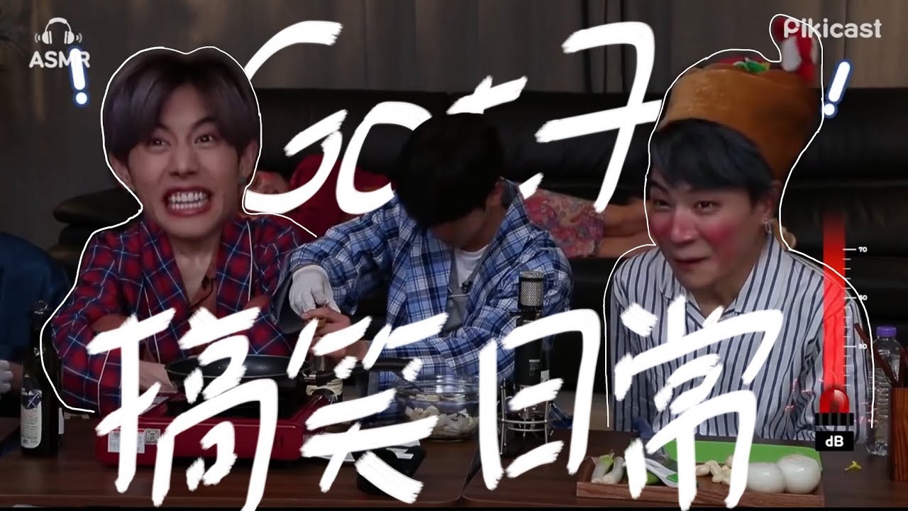 GOT7的搞笑日常 你能忍住笑意嗎？|| GOT7 funny moments, can you keep a straight face?