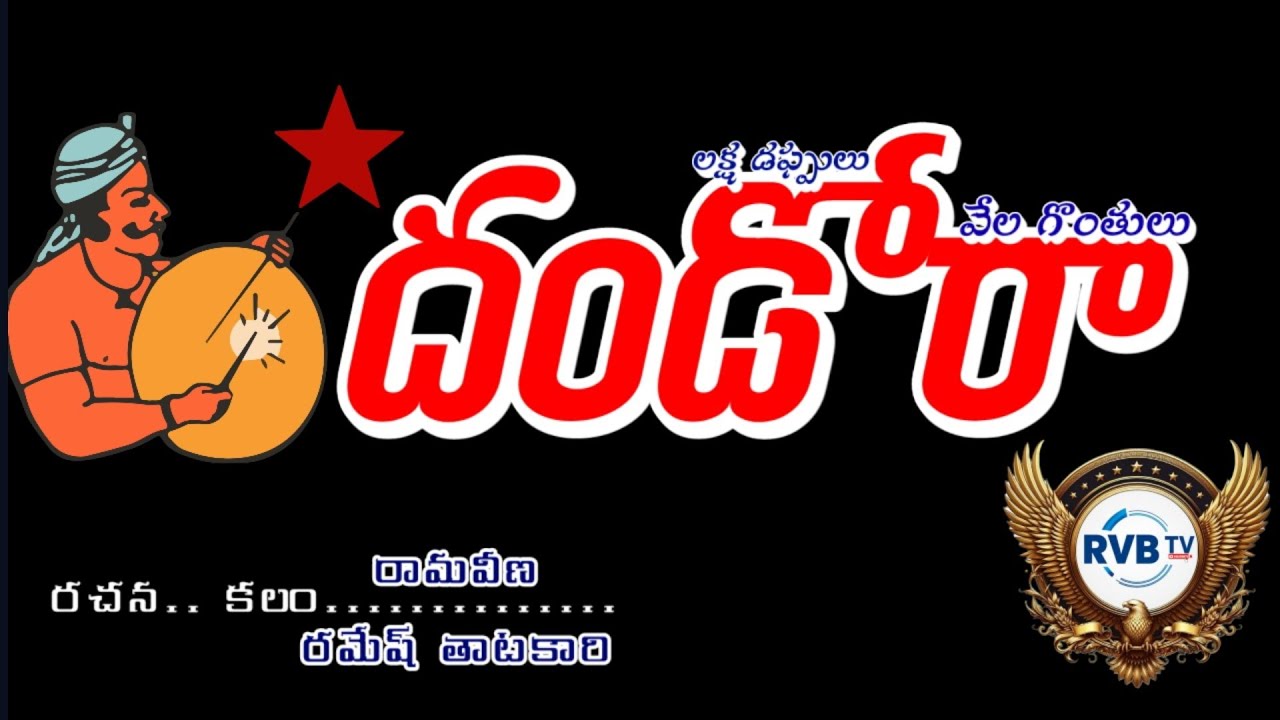 జై మాదిగ👍🙏 #telugu #తెలుగు #telugumusic #telugu song #తెలుగు సాంగ్ #సాంగ్ #song