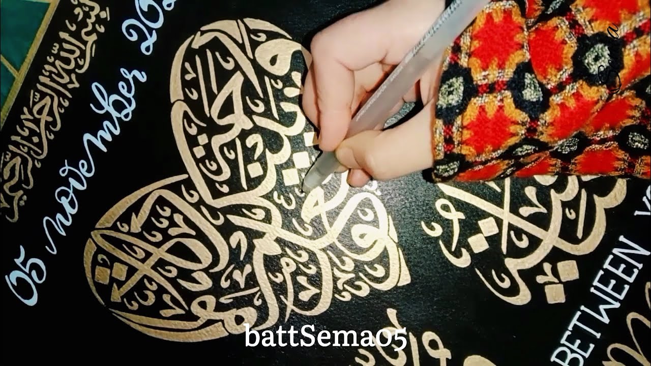 Shafia & Mudassir Calligraphy | Couple Calligraphy | Wedding Calligraphy ideas | Art | Aesthete Sema