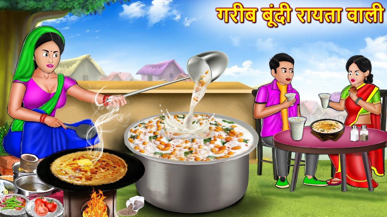 गरीब बूंदी रायते वाली | Bundi Ka Raita | Hindi Kahaniya | Hindi Moral Stories | Bedtime Stories