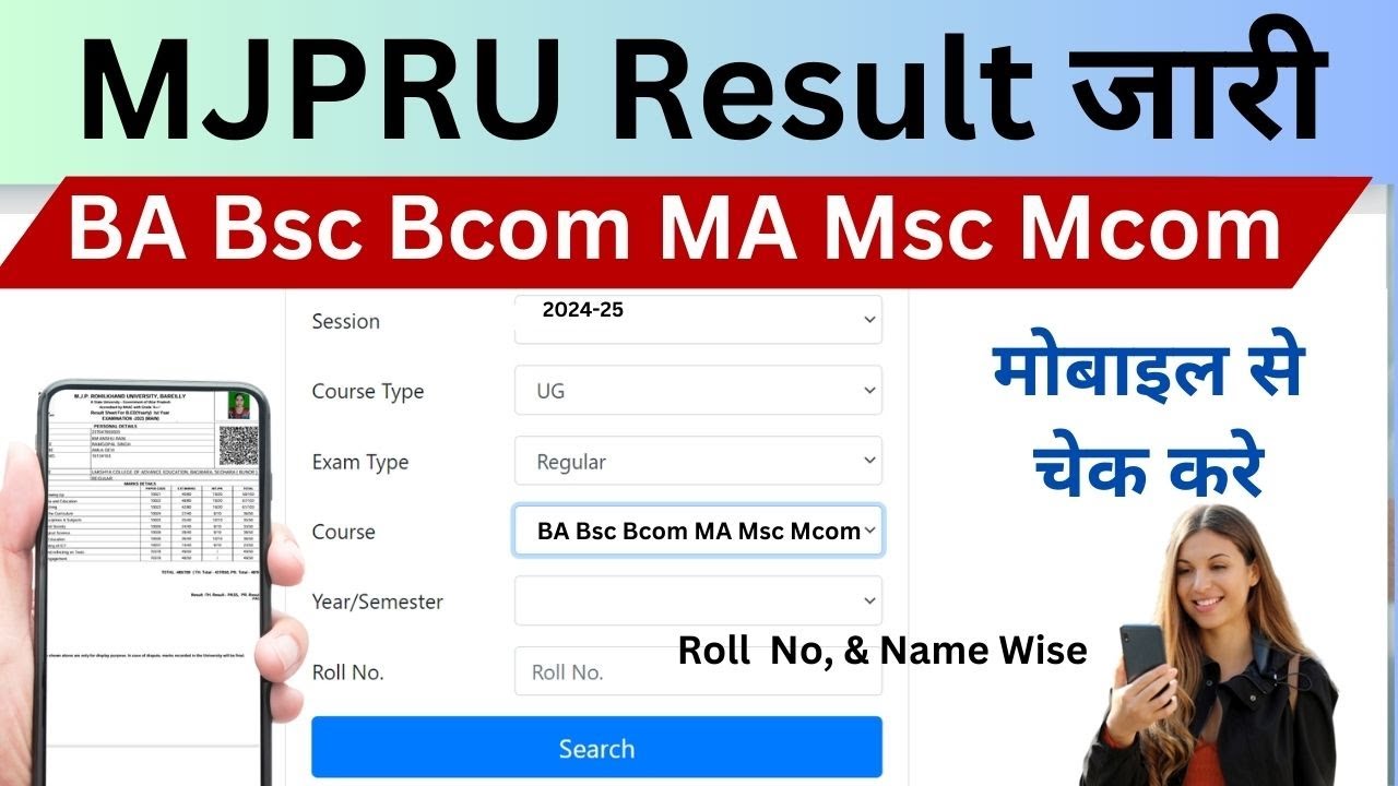 mjpru University Result 2025/ BA Bsc Bcom MA, Mcom Result/ Rohilkhand University Result Released