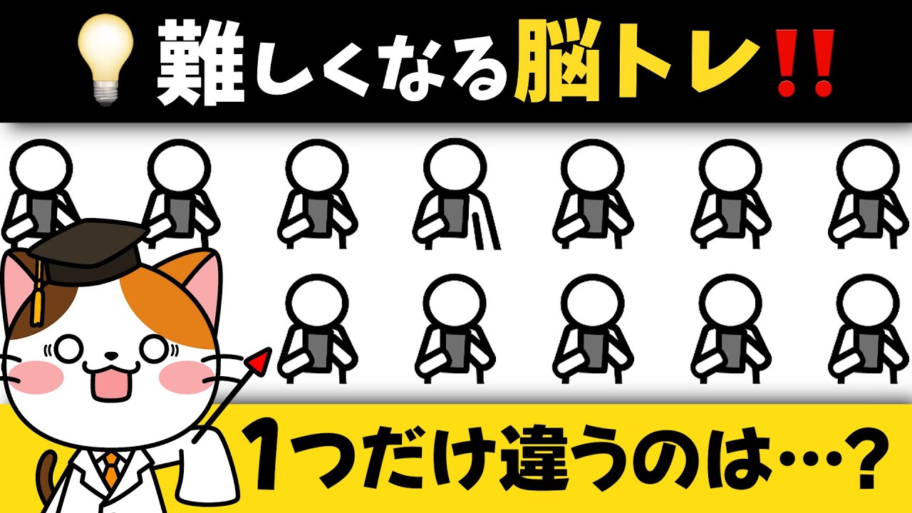 ぐんぐん難しくなる問題に挑戦！毎日違うテーマで脳トレ💡【スマホ編】
