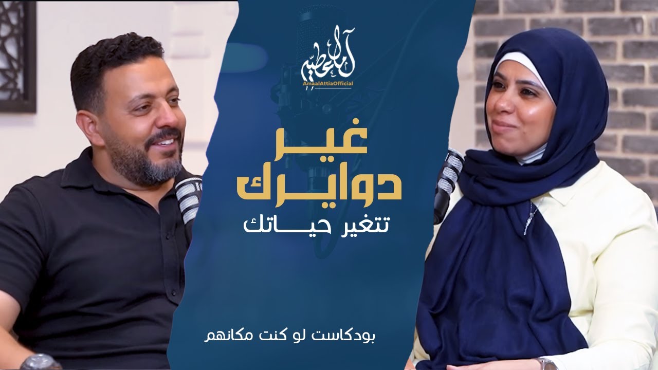 كيف تصنع لنفسك بيئة تدفعك للنجاح والتغيير؟