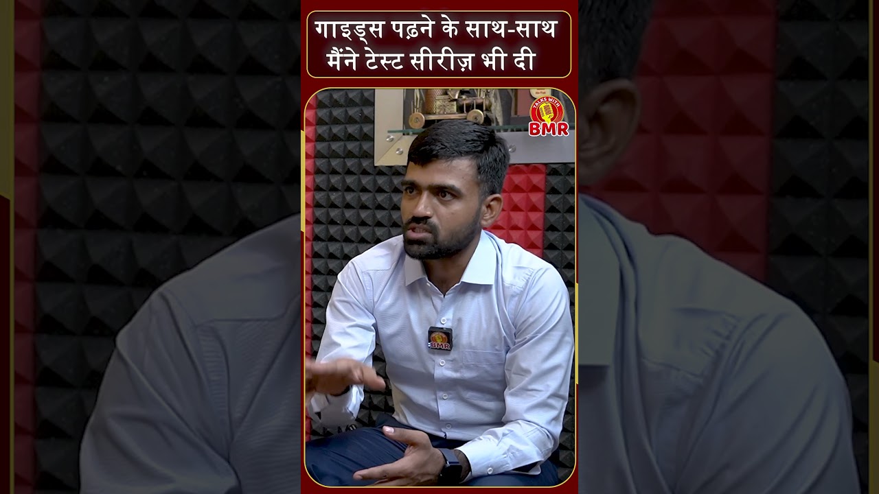 ऐसे तैयार किया मैंने पेपर 3