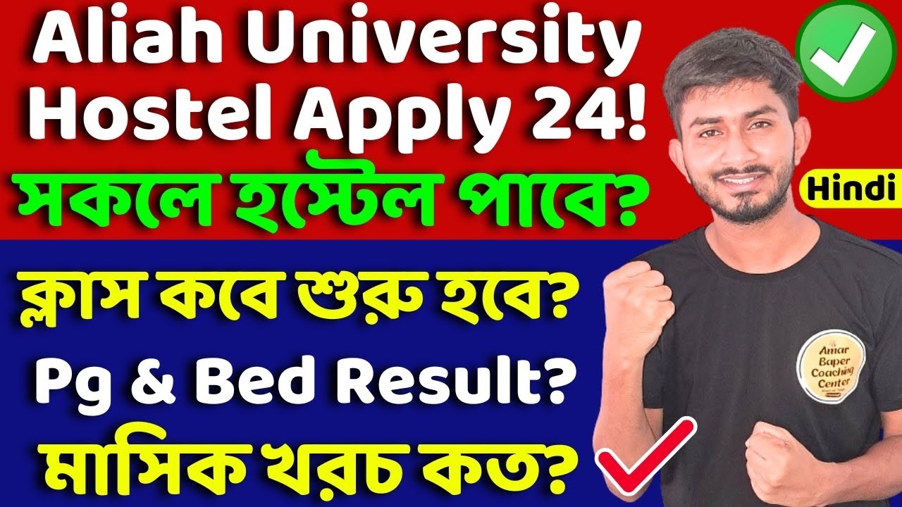 Aliah University Hostel Apply 2024। Aliah Ug Class Start Date? Mess Pg Near Aliah। Monthly Expense?