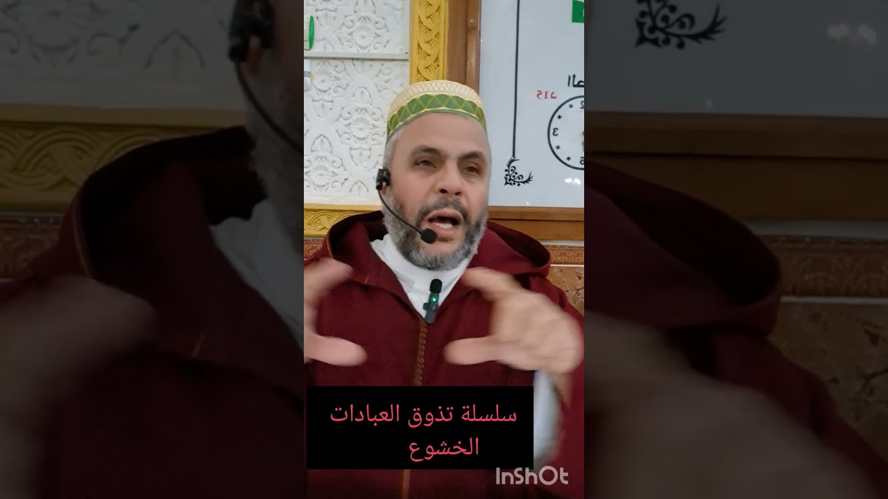 @سلسلة_تذوق_العبادات  