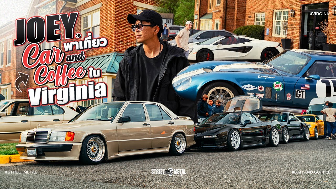 Joey พาเที่ยว Cars and Coffee ใน Virginia