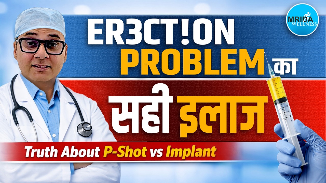 Implant Zaroori Ya P-Shot Zaroori? | Er3ct!on Problem Ka Sahi Treatment Kya Hai, P-Shot or Implant?