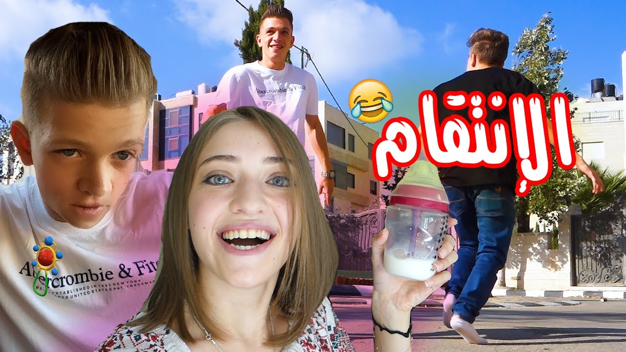 نانا إنتقمت من شادي وسلوم 💔😈