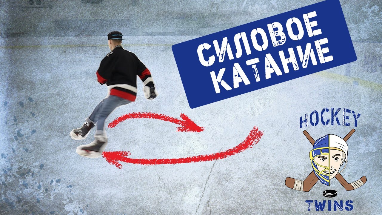 Освоение внешнего ребра Как кататься на коньках