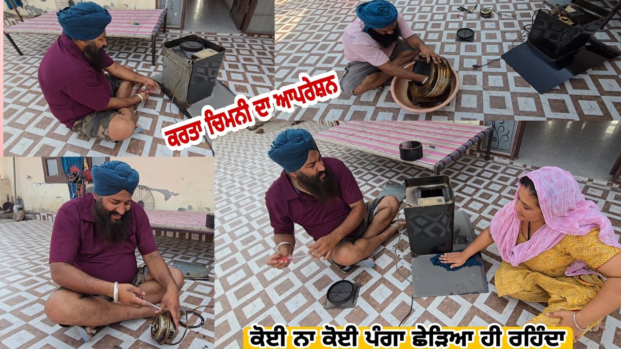 ਛਿੜ ਗਿਆ ਇੱਕ ਹੋਰ ਪੰਗਾ ਕਰਤਾ ਚਿਮਨੀ ਦਾ ਆਪਰੇਸ਼ਨ @karanmahalvideo