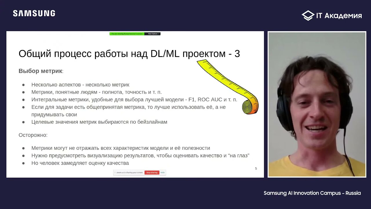 Как эффективно проводить эксперименты. Роман Суворов