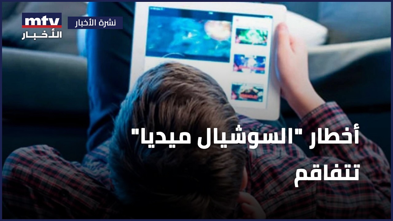 أخطار 