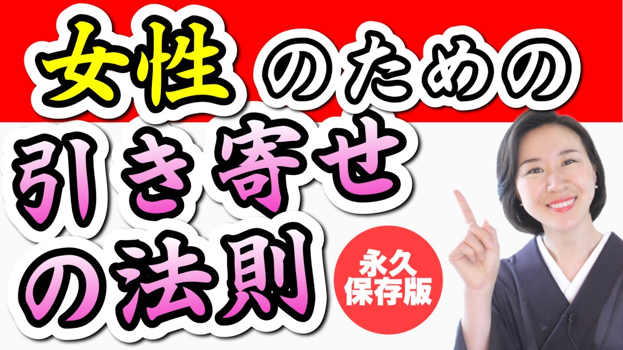 【有料級】【永久保存版】生理痛やイライラでネガティブになる人のための引き寄せ