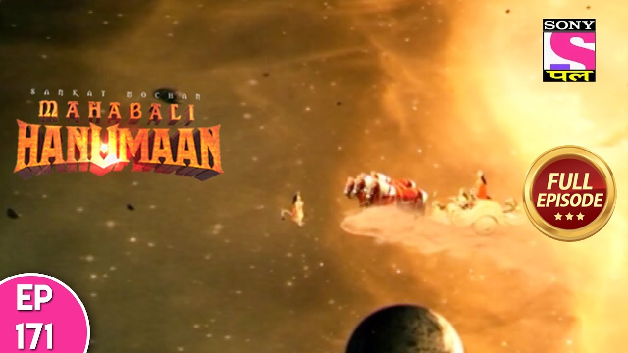 Sankat Mochan Mahabali Hanuman -  Full Episode 171 - 28th February  2018