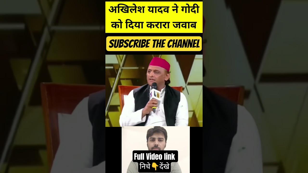Akhilesh Yadav vs Godi Media #akhileshyadav #godimedia #akhileshyadav_vs_yogiadityanath #shorts