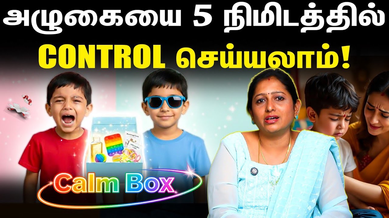 அழுகையை 5 நிமிடத்தில் Control செய்யலாம்! | Selvi Ajaysenthil | Special educator