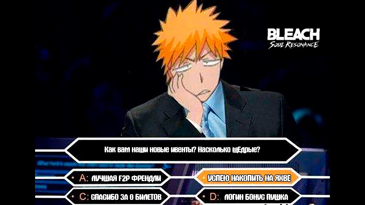 ПЕРВЫЕ ИВЕНТЫ И ВПЕЧАТЛЕНИЕ ПОСЛЕ НЕДЕЛИ в BLEACH: Soul Resonance.