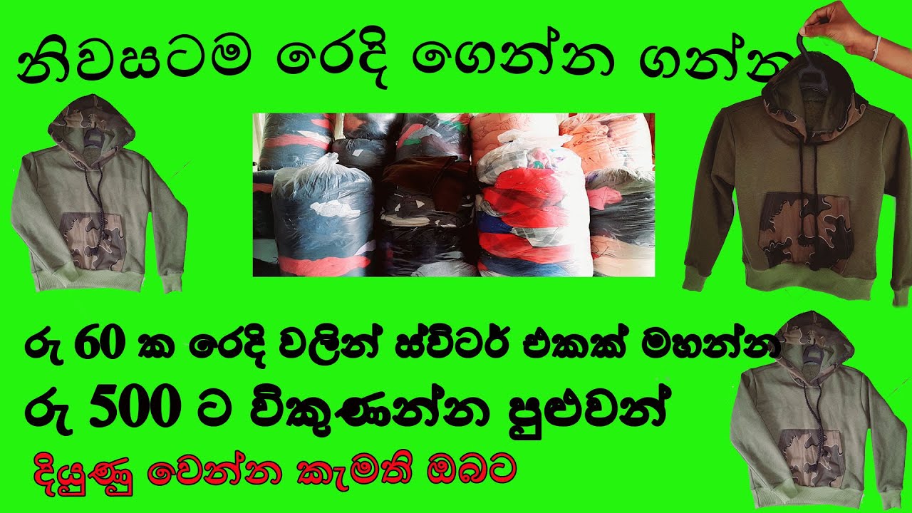 Low cost Sweater design / සාර්ථක ස්වයං රැකියා බිහිකල SMT TV  තවත් විඩියෝවක් / ස්විටර් මහමු