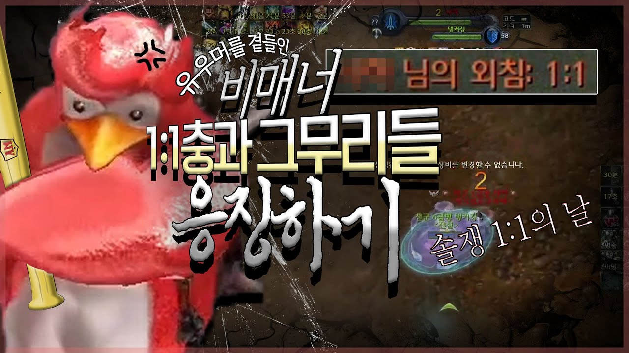 비매너 유저 응징하기