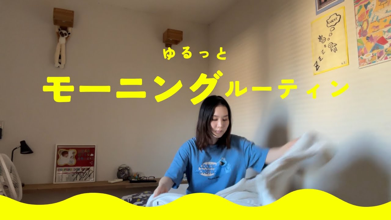 【実家暮らしフリーターの日常】 超しんどがりなのに頑張りすぎた朝支度